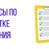 Повестка общего собрания членов СНТ « Порзолово» и граждан ведущих садоводство на земельных участках в индивидуальном порядке  к 21 марта 2026г.